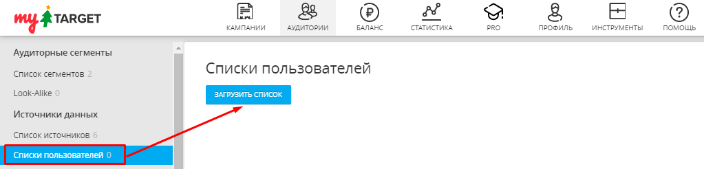 Look-alike аудитории в myTarget